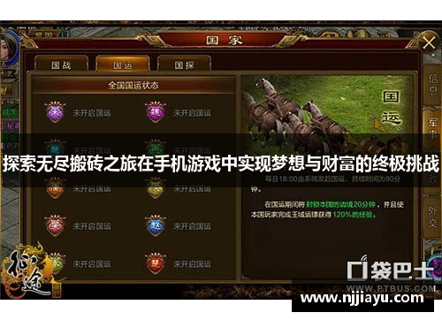 探索无尽搬砖之旅在手机游戏中实现梦想与财富的终极挑战