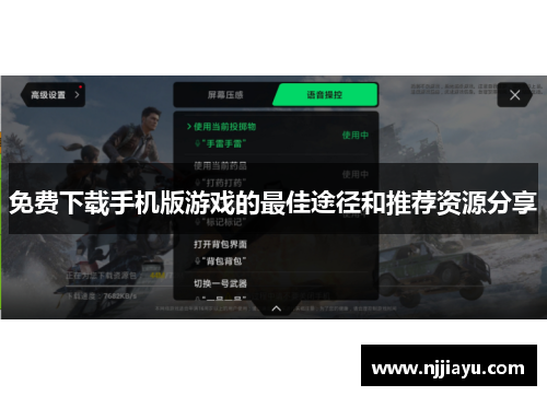 免费下载手机版游戏的最佳途径和推荐资源分享